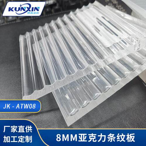亚克力凸条纹板凹条纹款透明板宽条纹装饰隔断屏风半遮避材料