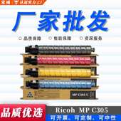 理光MP Savin C305墨盒Lanier C305 C305复印机墨粉盒 适用