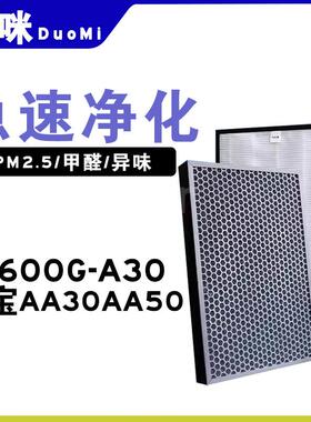 适配科沃斯沁宝空气净化器AA30AA50KJ600G-A30过滤网滤芯
