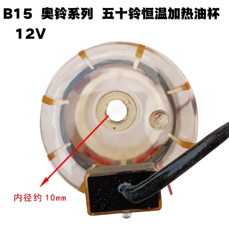 奥铃系列五十铃12V恒温加热油杯B15加热滤芯油水分离器无损安装