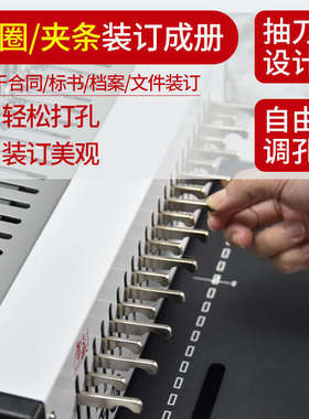 220b文件sd梳雷胶圈装订机装订机标书21盛夹打孔-10机条孔式/