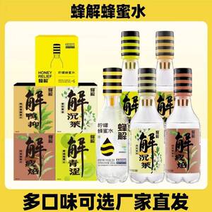 蜂解柠檬蜂蜜水鸭屎香焙茶柠檬茉莉多口味整箱聚餐烧烤出行便携