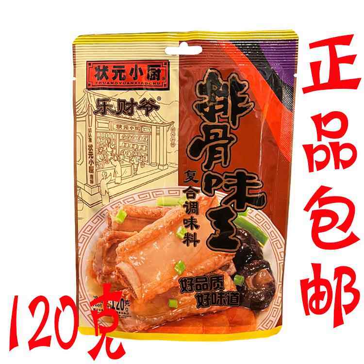 状元小厨乐财爷排骨味王调味料120g 炒菜炖汤凉拌烧烤火锅点心
