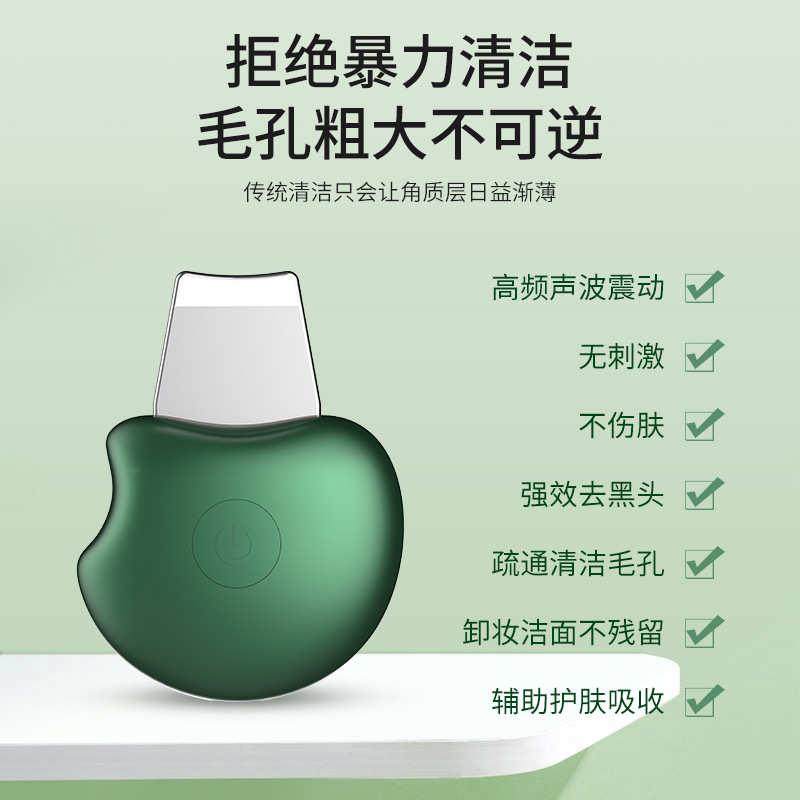 跨境新款超声波铲皮机去黑头电动毛孔清洁器小巧便携式提拉铲皮刀,美容美体仪器,其它面部美容仪,淘宝优惠券,粉丝福利购,淘宝优惠卷