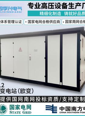 630KVA箱变欧变组合型成套箱式变电站户外充电桩800KVA箱式变压器