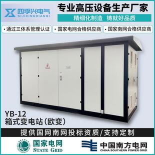 630KVA箱变欧变组合型成套箱式变电站户外充电桩800KVA箱式变压器