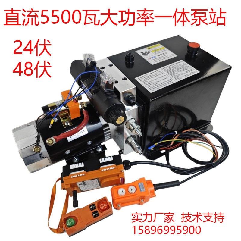半挂车侧翻后翻动力单元总成电动取力器遥控过磅直流电机一体泵站