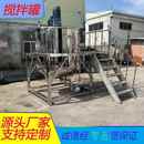 均质乳化洗衣液液体搅拌罐日化化工漆墨生产设备工业不锈钢混合罐