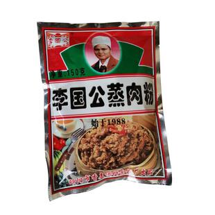 原味蒸肉米粉湖南邵阳米粉仔宝庆李国公香美蒸肉粉特产香美调料配