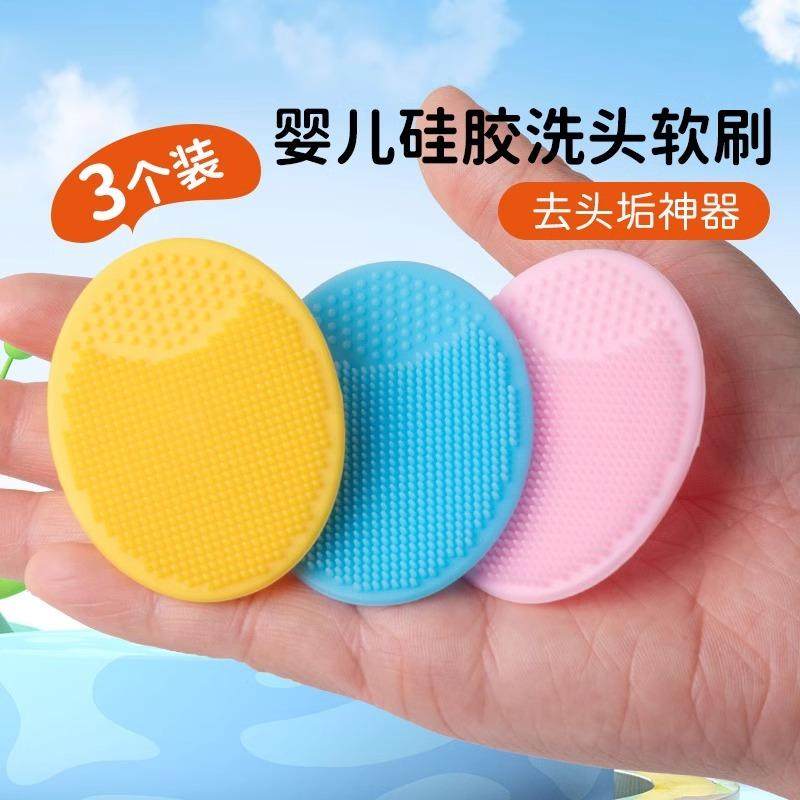 婴儿洗头刷硅胶宝宝洗澡用品搓澡海绵神器新生儿幼儿洗发去头垢刷,婴童用品,沐浴棉/浴擦,淘宝优惠券,粉丝福利购,淘宝优惠卷