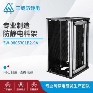 9805301B2 9A防静电耐高温smt上下料架80度120°周转基板箱插盘物