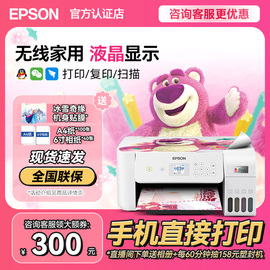 epson爱普生l3266l3267打印机小型家用打印复印扫描一体机，a4纸彩色，显示屏连供墨仓式照片无线wifi手机作业