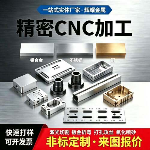 6061铝板CNC精密加工折弯氧化不锈钢激光切割非标五金件加工