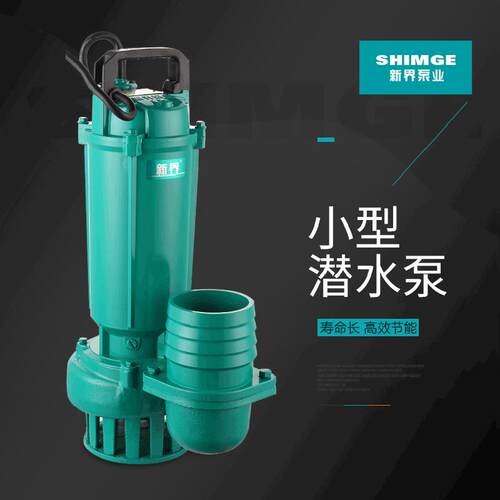 抽水泵220/380V灌溉农用家用潜水泵井水提水离心泵水塔抽水机