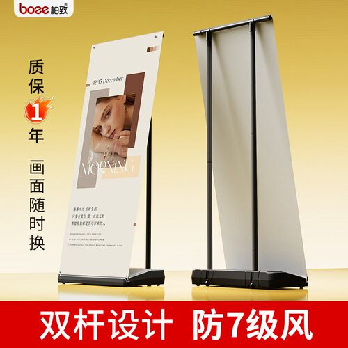防风易拉宝展示架户外广告牌海报设计制作立式落地式架子门型展架