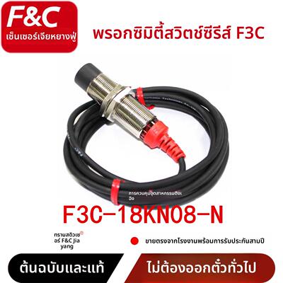 原装嘉准接近开关F3L/F3C-08/12/18/KS/ES/KN/01/02/04/05/08-N/P