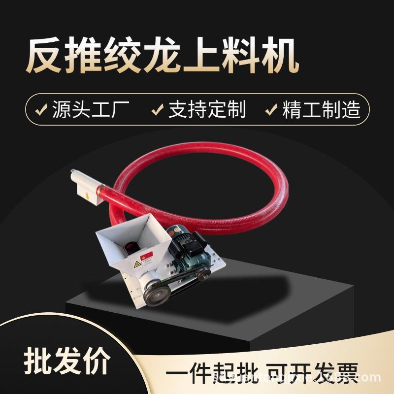 反推款管道螺旋输送机物料装罐水处理上料设备绞龙式提升机