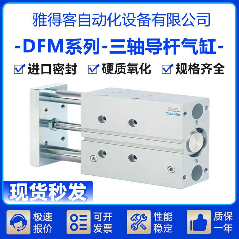 费斯托型气缸DFM12 16-10 20 25-30 40 32-50 75 100-B-P-A-GF-KF