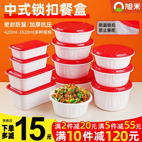 一次性圆形中式防盗锁扣塑料餐盒酸菜鱼香锅麻辣烫外送打包盒商用