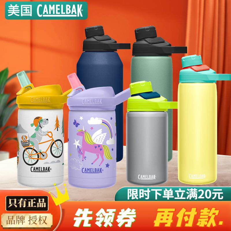 美国camelbak驼峰保温水杯男女学生水壶不锈钢运动水杯可携式大容