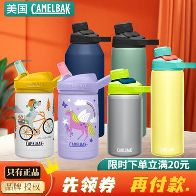 美国camelbak驼峰保温水杯男女学生水壶不锈钢运动水杯可携式大容