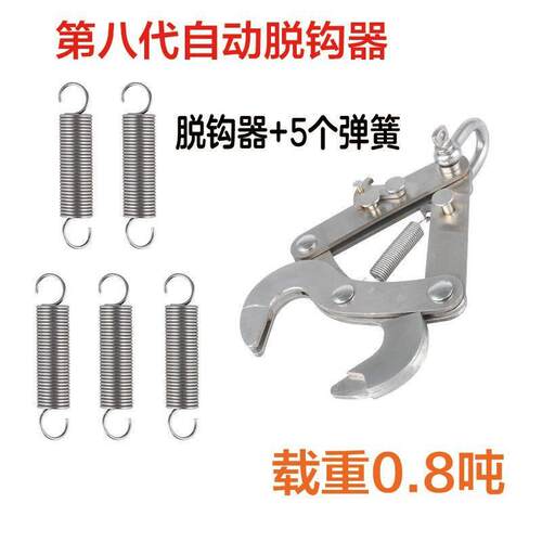 第八代适用大疆T60脱钩器T50 T70 T70P T100自动脱钩器吊运