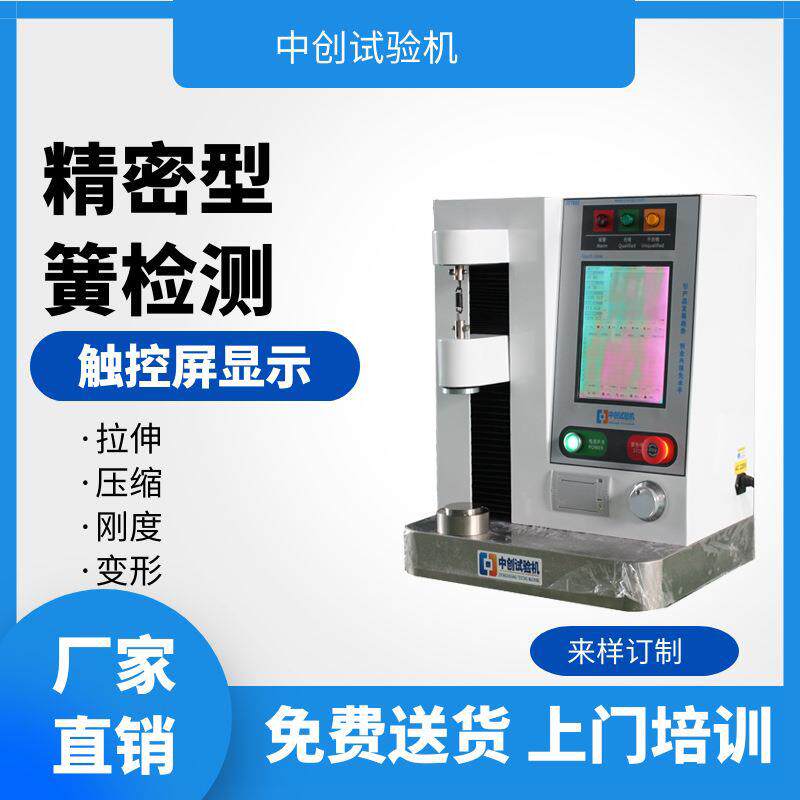 10N高精度弹簧拉压试验机20N弹簧压力测试机小型拉簧拉力测试