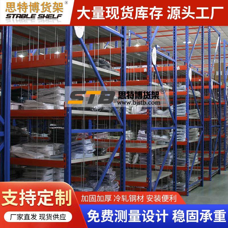 厂家供应仓储货架横梁贯通悬臂服装医药货架穿梭车托盘立体库货架
