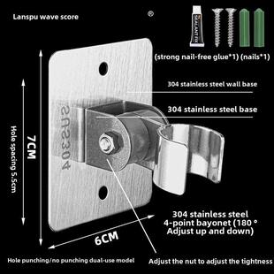 不锈钢304免打孔花洒支架底座万向调节免钉浴室软管喷头挂座淋浴