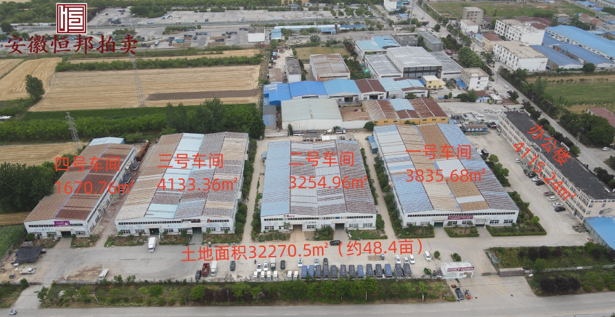 4月23日宿州市工业用地、地上建筑物、构筑物及其他辅助设施网络拍卖公告