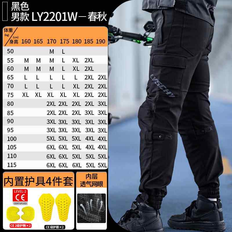高档雷翅骑行裤男托车夏季气防摔挡风女透机车裤休闲通摩勤四季庇