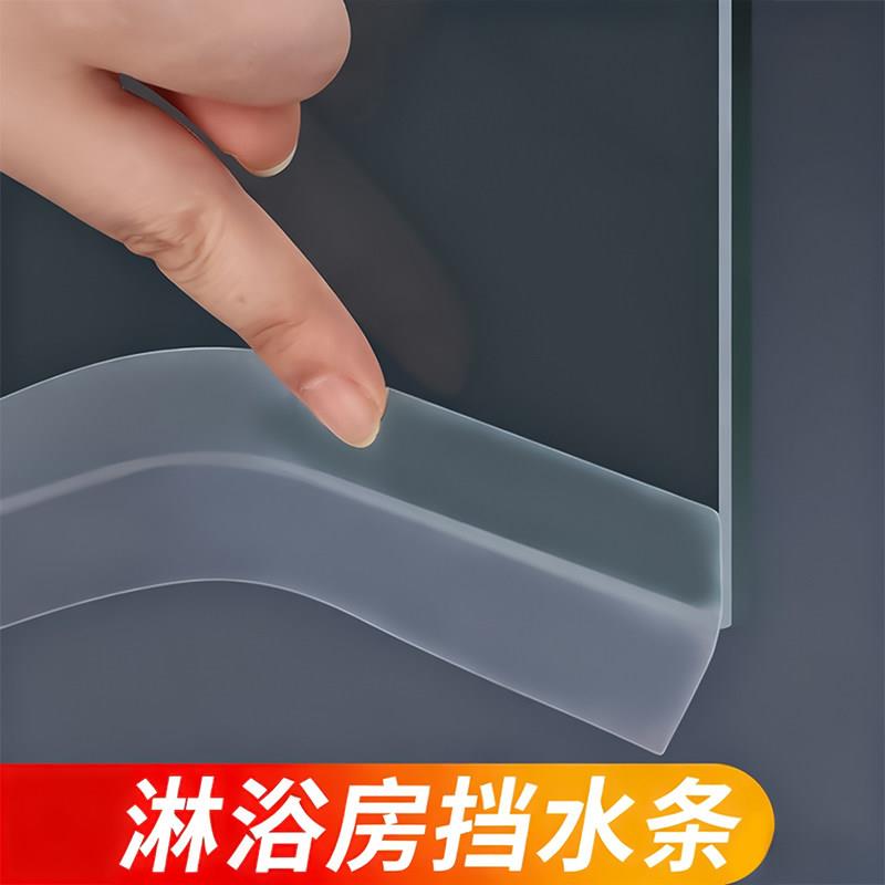 浴室门缝可裁切挡水条门底自粘玻璃门下挡水隔板防溅水卫生间门挡图片