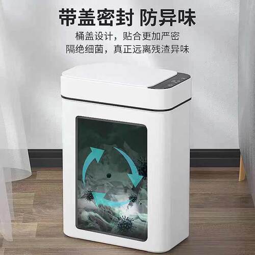 外贸爆款智能感应垃圾桶感应式家用厕所卫生间客厅夹缝垃圾桶