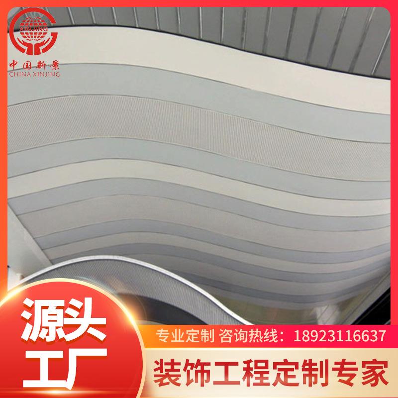 吊顶天花大型银行铝弧形扣板冲孔天花各种规格户外工程天花板