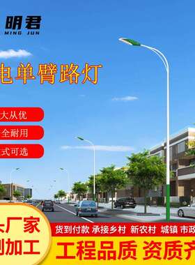 户外灯四面LED高杆灯超亮大功率工程全套6米8米10米新农村市电路