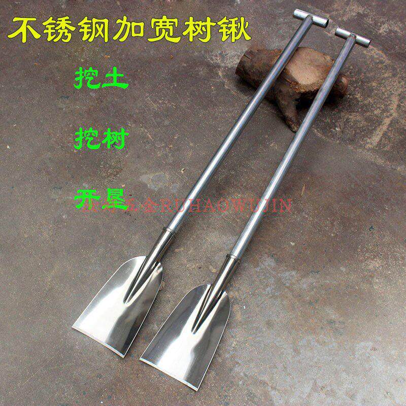 不锈钢加宽树铲起苗器铁锹农用花锹园林工具苗木移植树锹开 沟铲