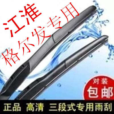 江淮格尔发原厂专车专用K5L无骨雨刮器A5X雨刷片GK180L雨刷K5配套