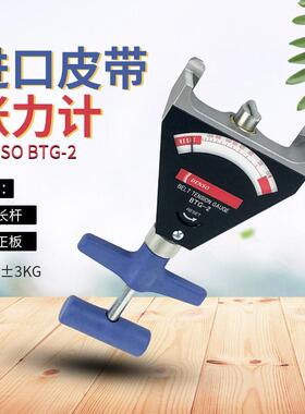 日本原装进口丹索 BTG-2机械式皮带张力计现货正品