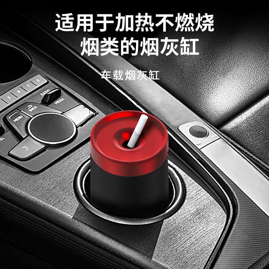 2026加热不燃烧烟蛋收纳GLO家用不锈钢创意车载烟灰缸适用IQO4