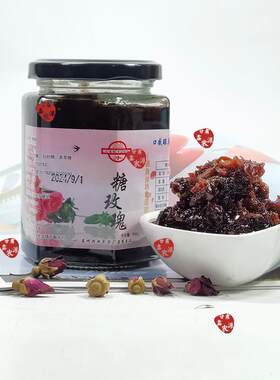甘肃永登苦水玫瑰玫瑰酱烘焙糖玫瑰花酱食用专用商用酿制300克/瓶