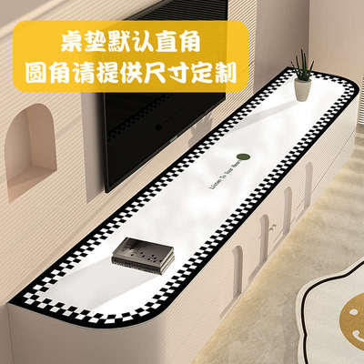 电视柜垫台面保护垫防烫茶几长条酒柜垫子防水防油桌垫鞋柜垫定制