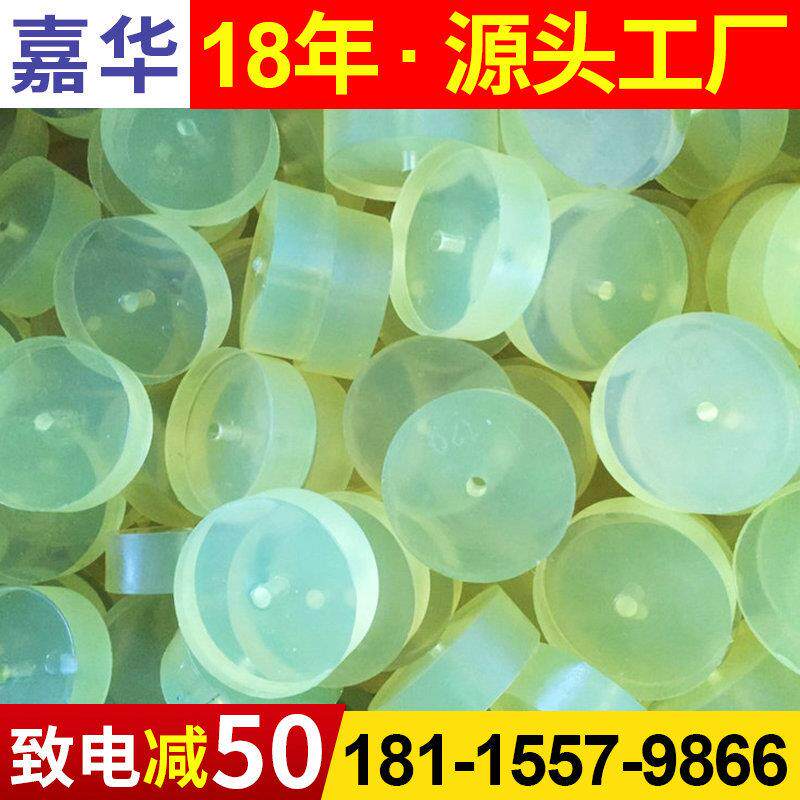 嘉华抗压减震PU聚氨酯饼优力胶牛筋缓冲垫耐磨橡胶包胶防撞块制品