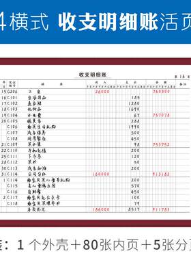 A4大号活页记账本手账店铺商用办公出纳家庭理财收入支出明细帐本