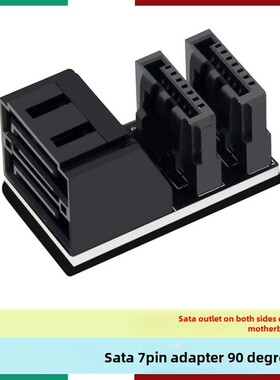 桌面主板双面输出Sata 7Pin双适配器Sata 6g角度180/90度转弯连接