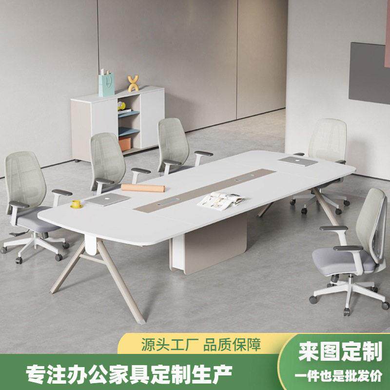 板式会议桌商务洽谈接待会大型议室桌子组合简约现创意小会议桌