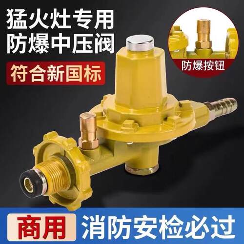 不可调节防爆中压阀门瓦斯罐液化气猛火灶高压减压阀瓦斯高压伐门