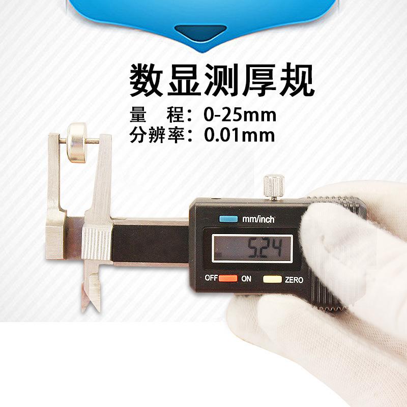 数显横式测厚规厚度计/表/仪0.01mm珠宝珍珠尺圆型直径测量0-25mm