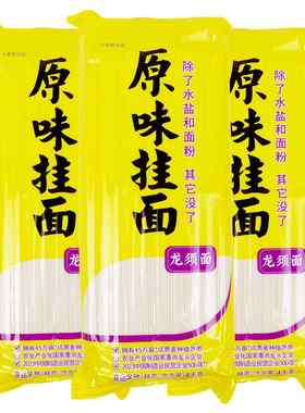 正品今麦郎挂面原味龙须面1kg 大袋装小细方条待煮干面条美味汤面