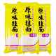 大袋装 正品 今麦郎挂面原味龙须面1kg 小细方条待煮干面条美味汤面