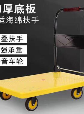 平板车静音折叠手推车搬运车拖车小推车小拉车轻便塑料黄色拉货